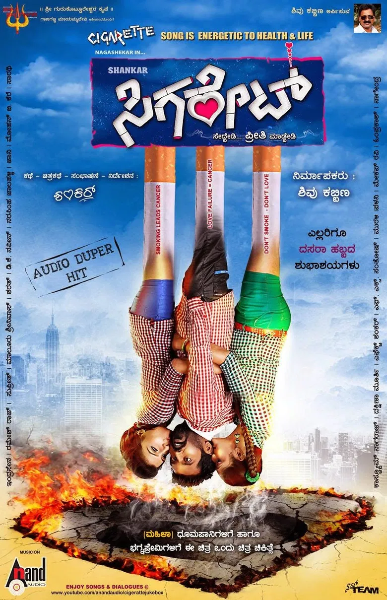 Cigarette poster background