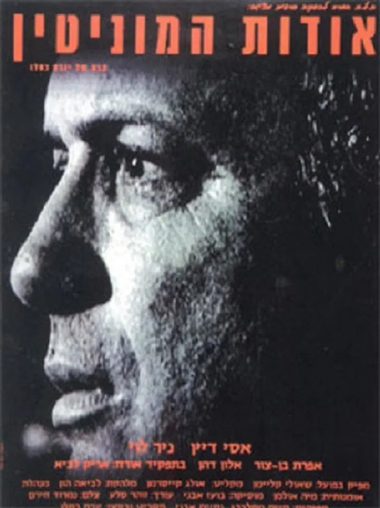 A Matter of Reputation poster background