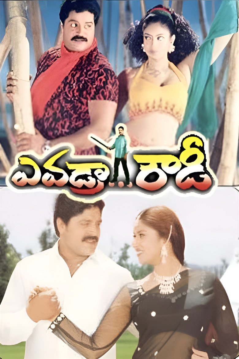 Evadra Rowdy poster background