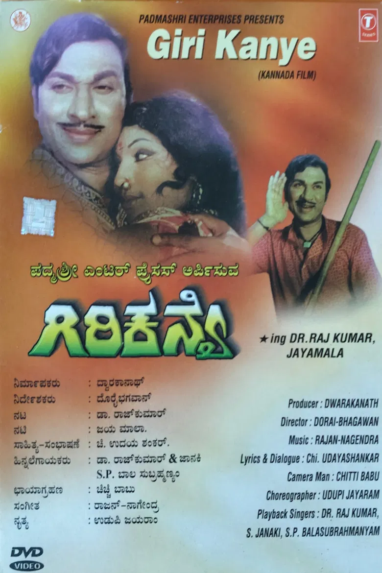 Girikanye poster background