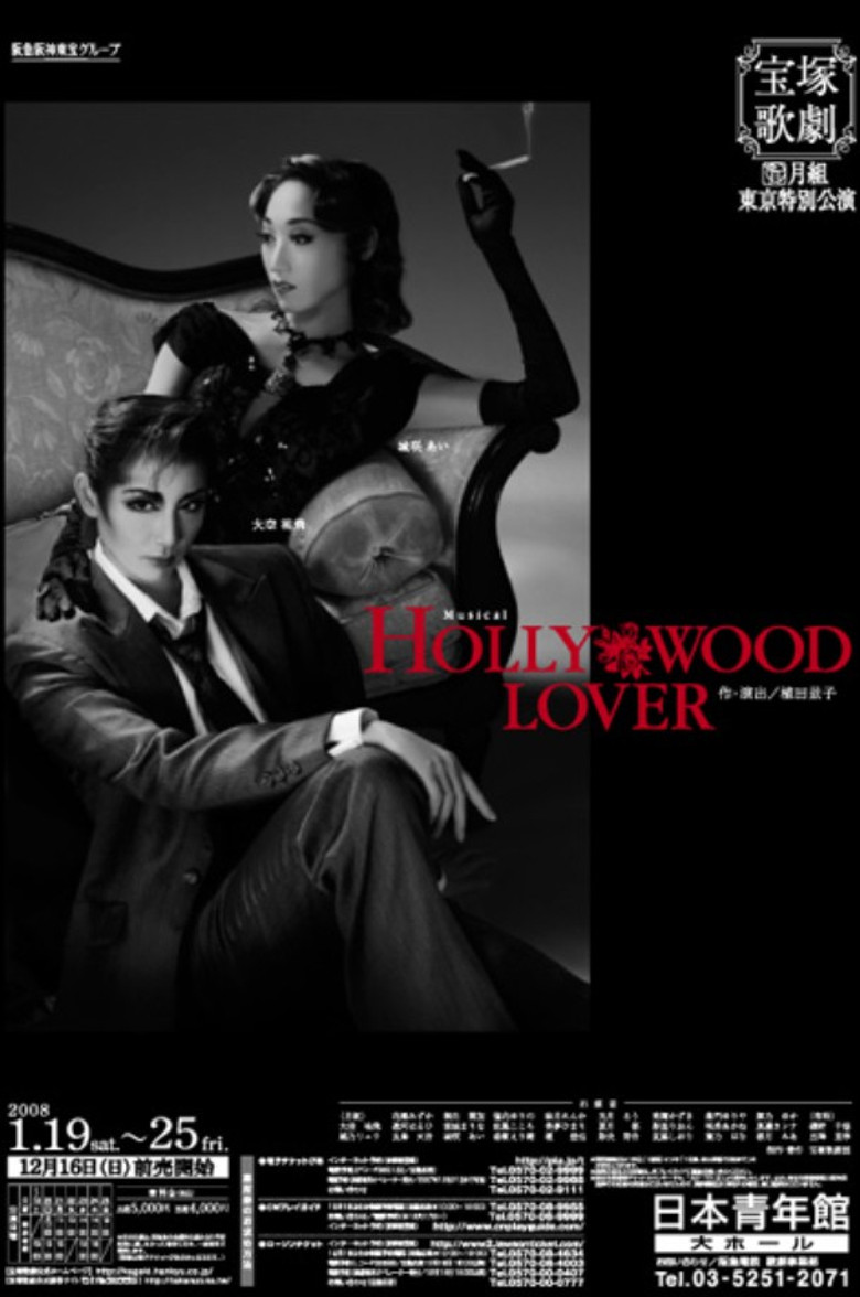 Hollywood Lover poster background