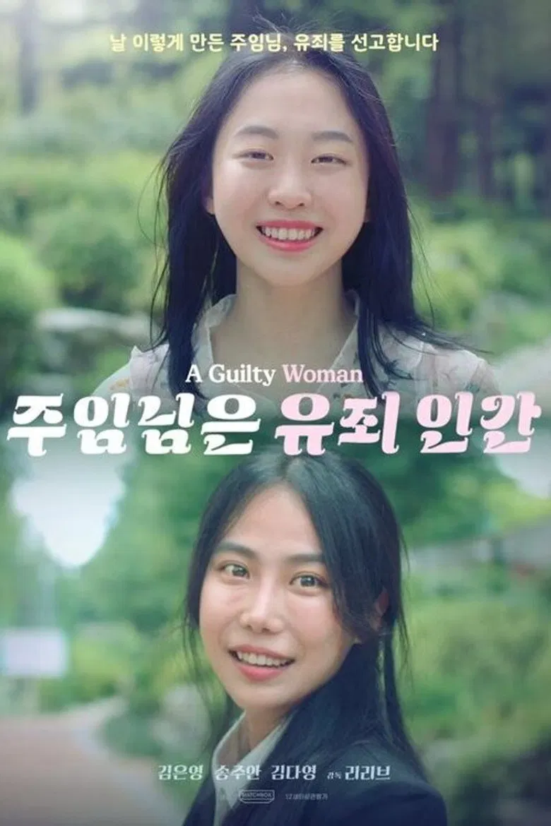 A Guilty Woman poster background