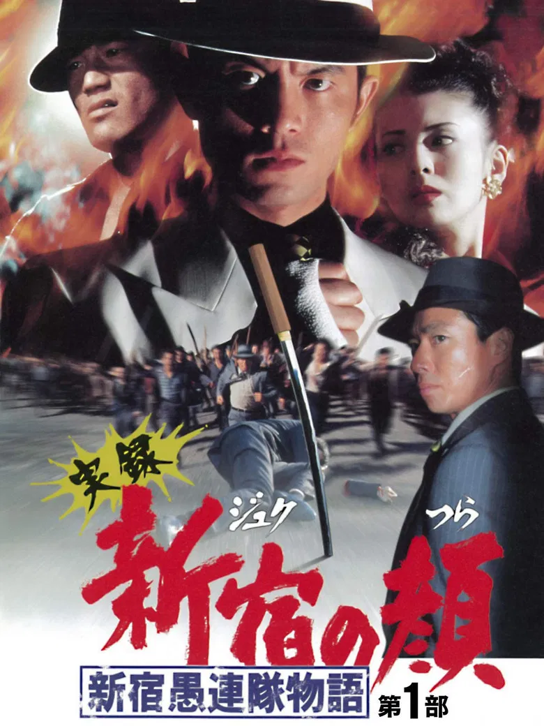 The Face of 'Juku poster background