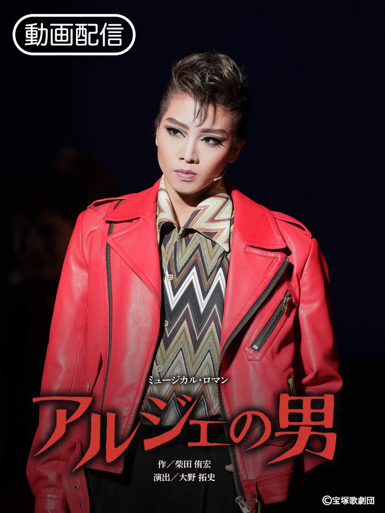 The Man from Algiers / Estrellas poster background