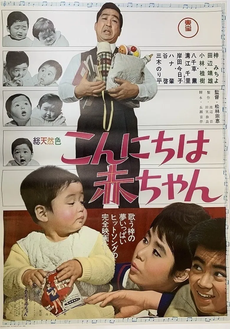 Hello, Baby poster background