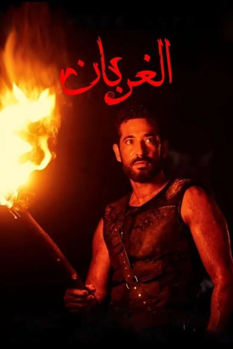 The Crows poster background