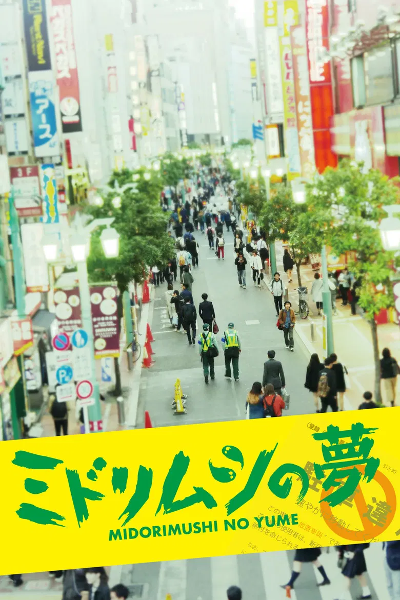 Dream of Euglena poster background