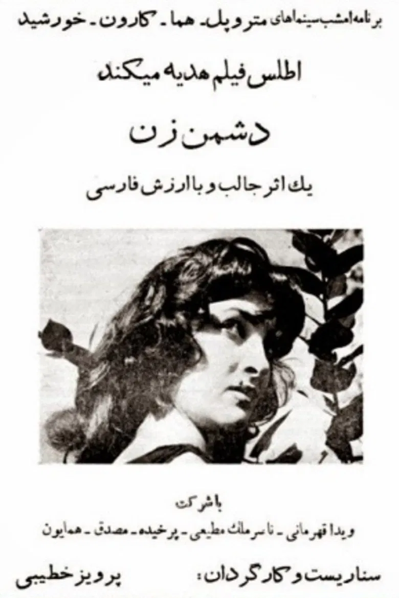 The Woman's Enemy poster background