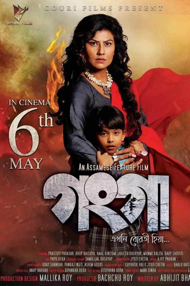 Ganga: Ekhoni Bowati Hiya poster background