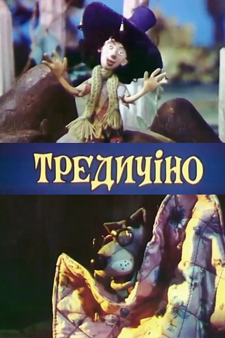 Tredicino poster background