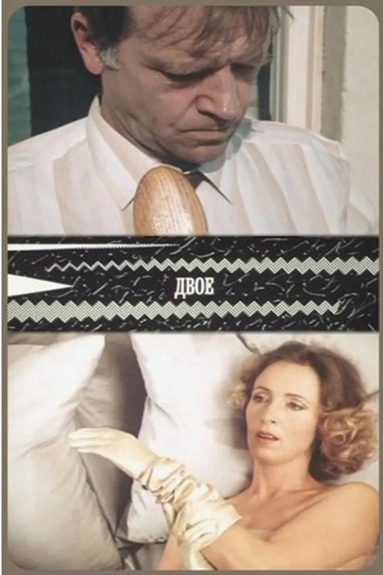 Two poster background