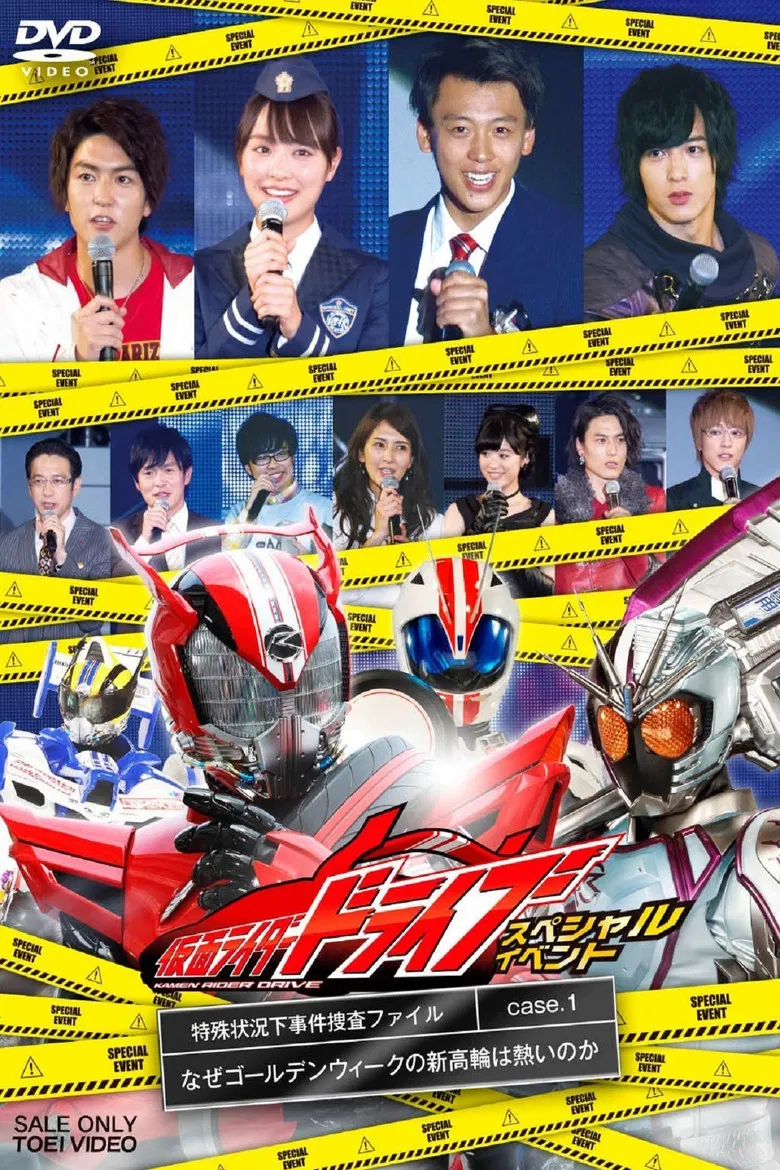 Kamen Rider Drive Special Event: The Special Circumstances Case Investigation File poster background