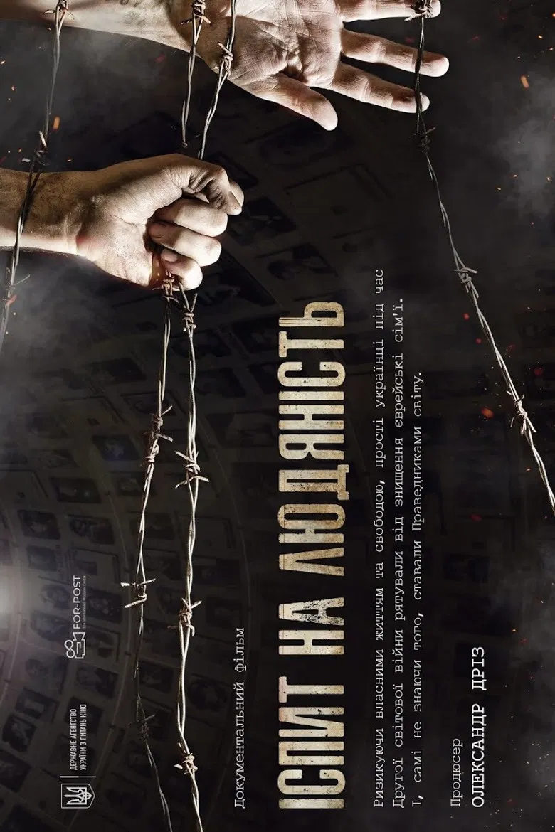 The Test of Humanity poster background