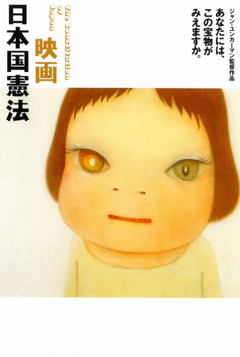 The Constitution of Japan poster background