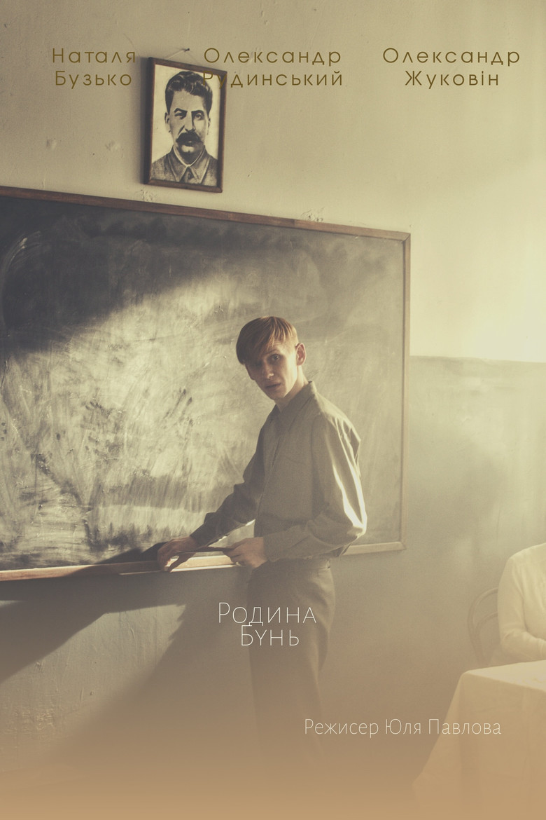 The Bun Family poster background