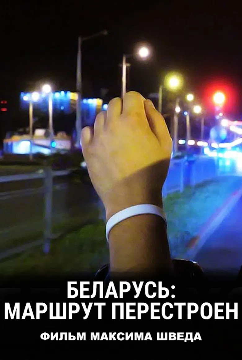 Belarus: Recalculating Route poster background