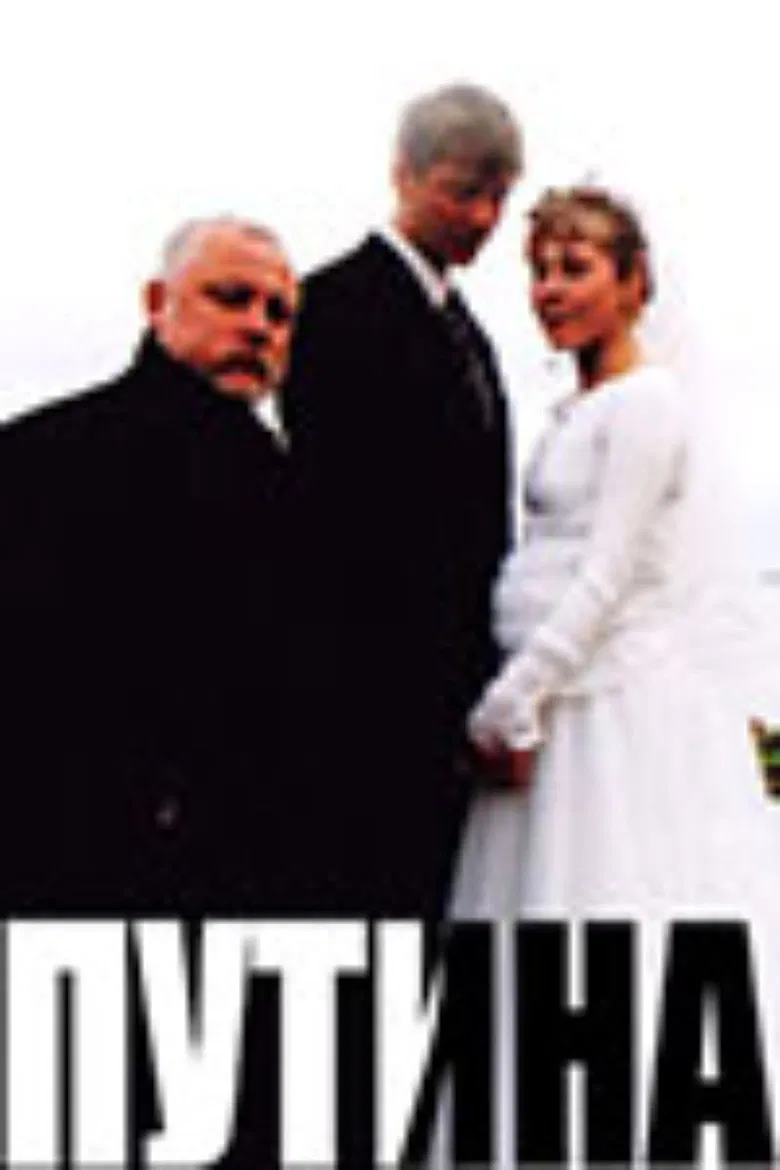Putina poster background