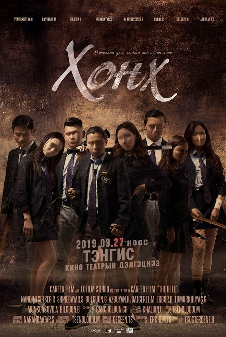 The Bell poster background