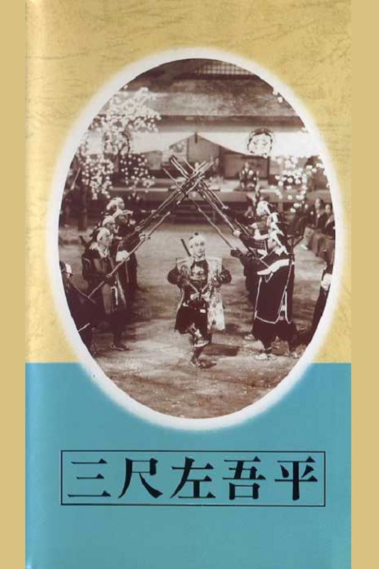 Sagohei the Three-footer poster background