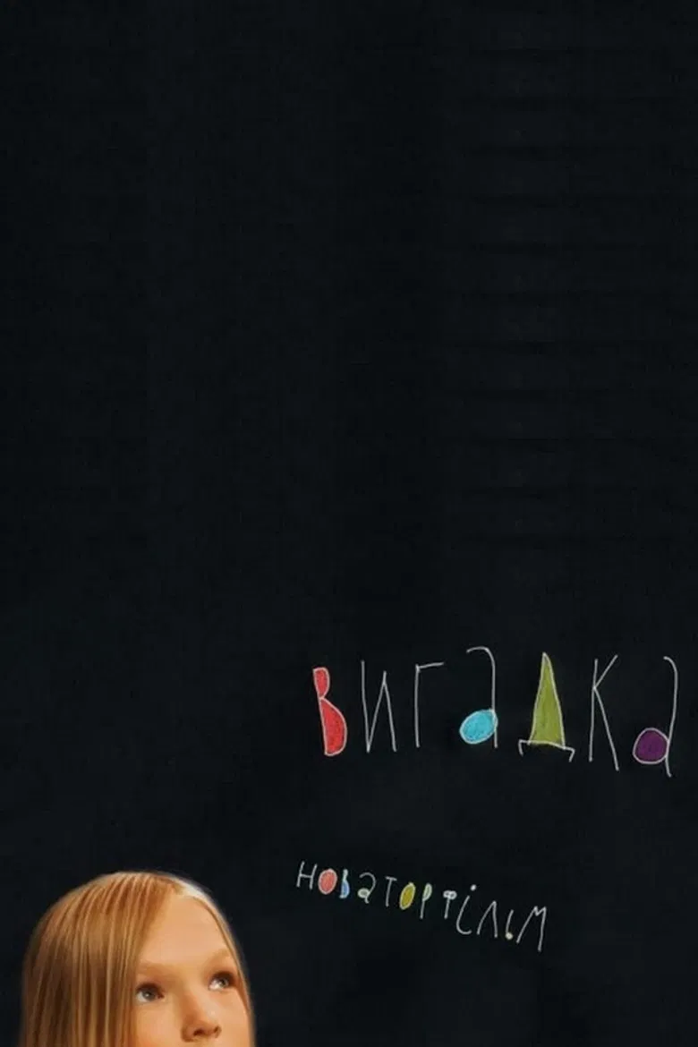 Imagination poster background