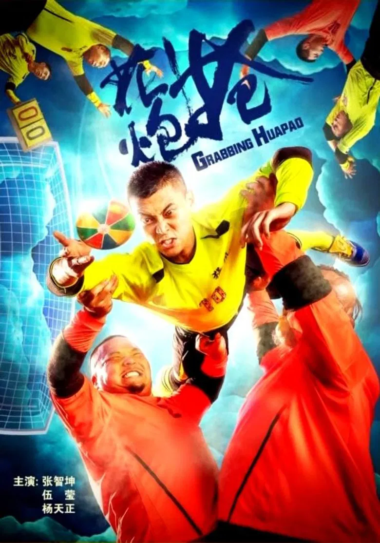 Grab Fireworks poster background