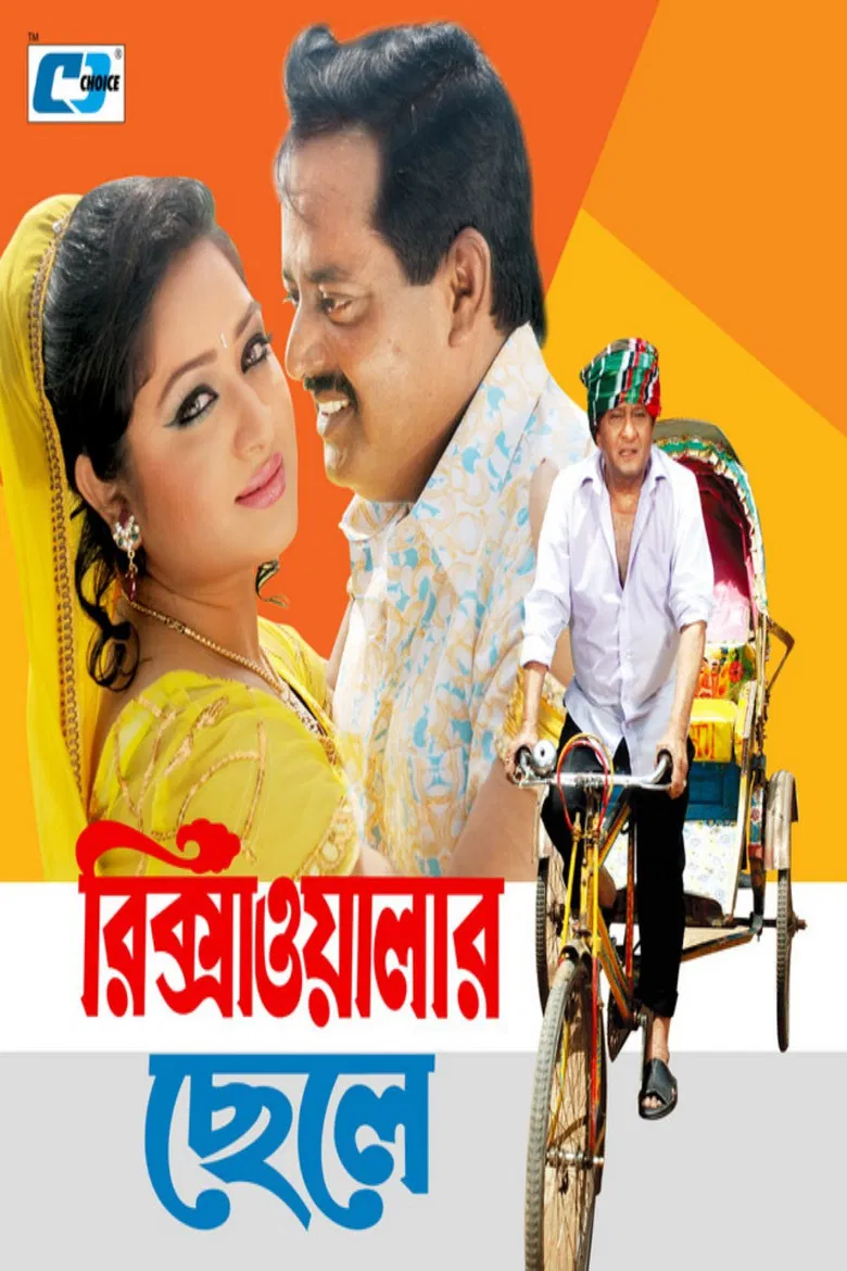 Rikshawalar Chele poster background