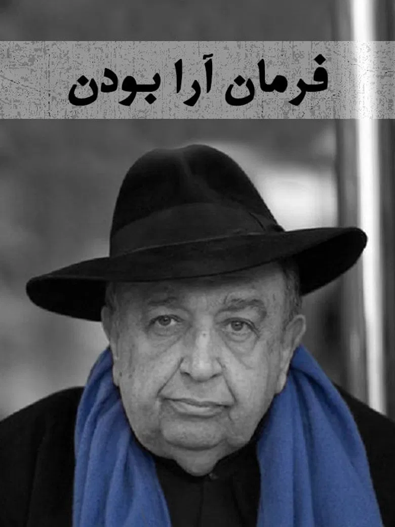 Being Farmanara poster background