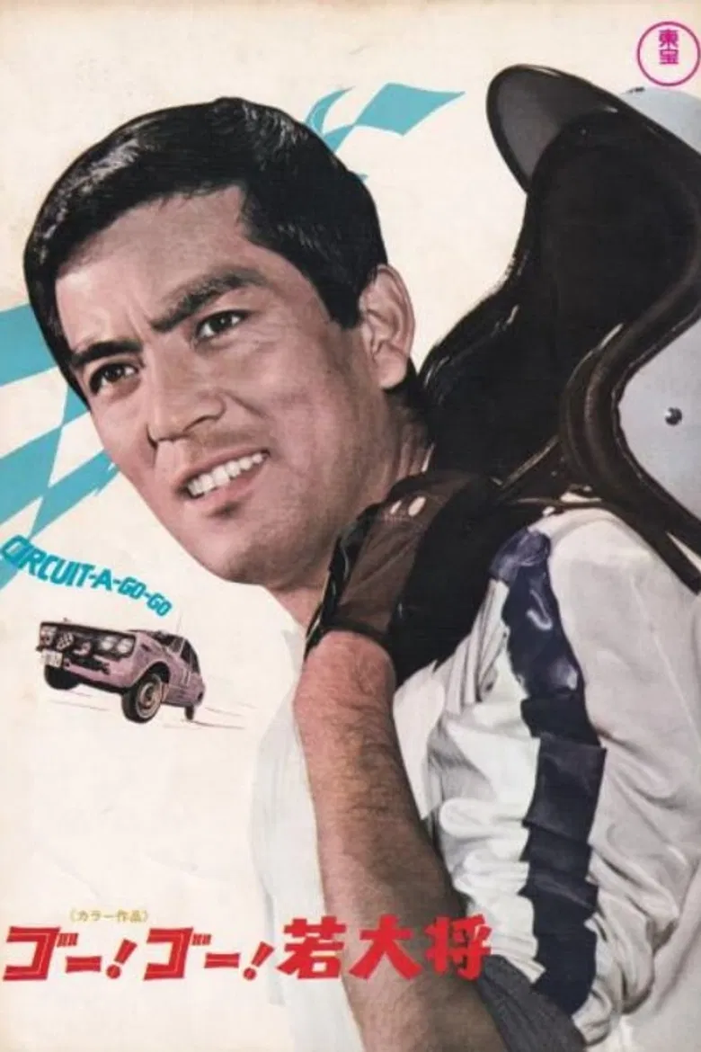 Circuit-A-Go-Go poster background