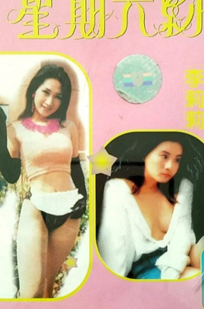 Saturday Date poster background