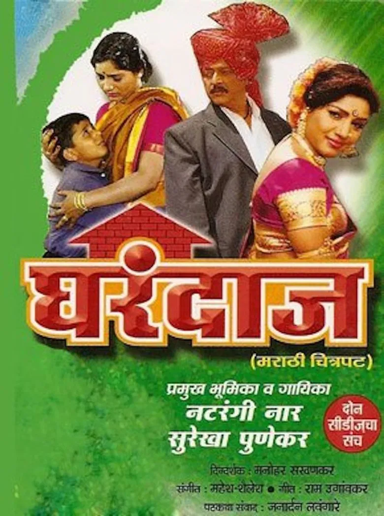 Gharandaaz poster background