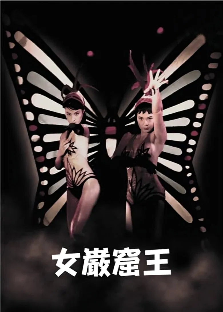 Cave Queens poster background