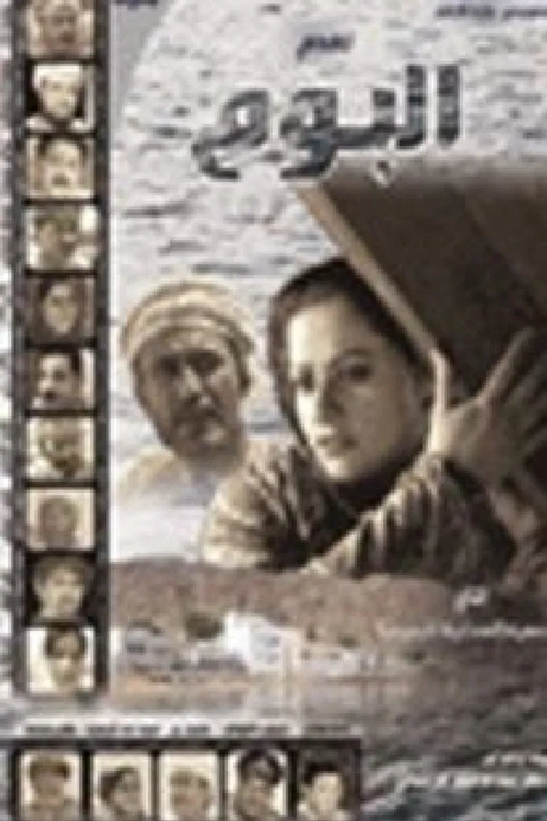 The Dawn poster background