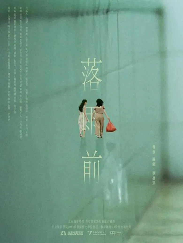 May Rain poster background