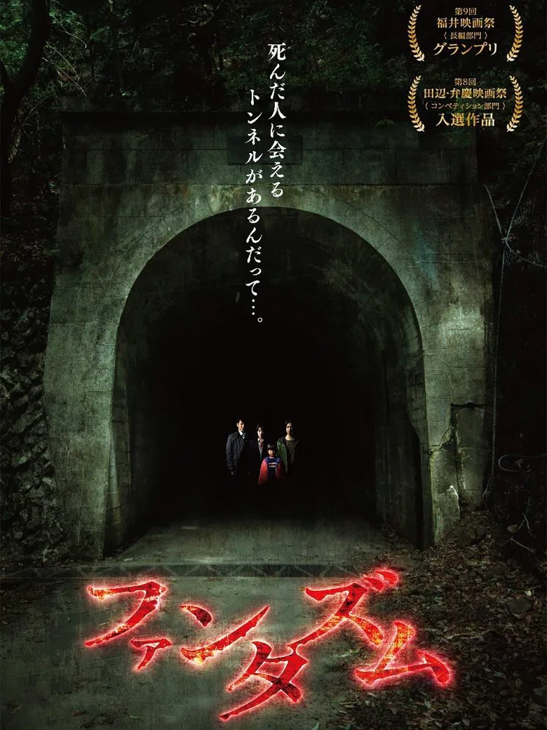 Phantasm poster background