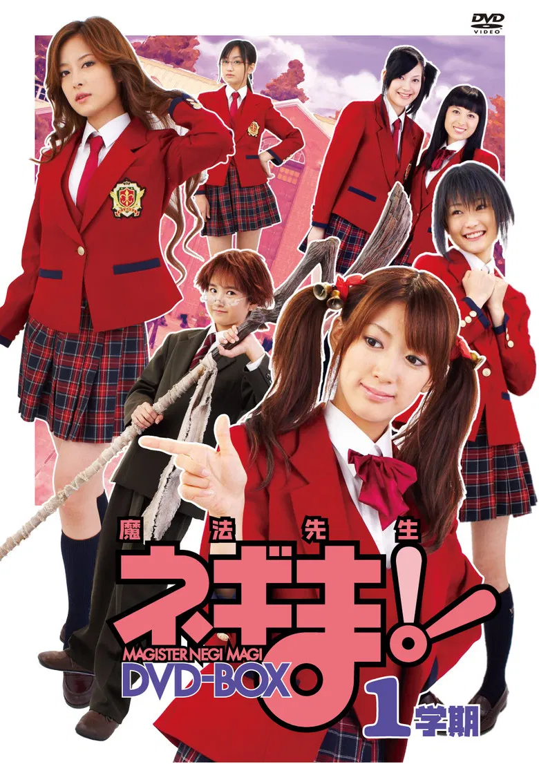 Magical Teacher Negima! poster background