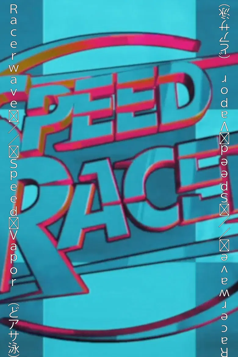 Speed Vapor poster background