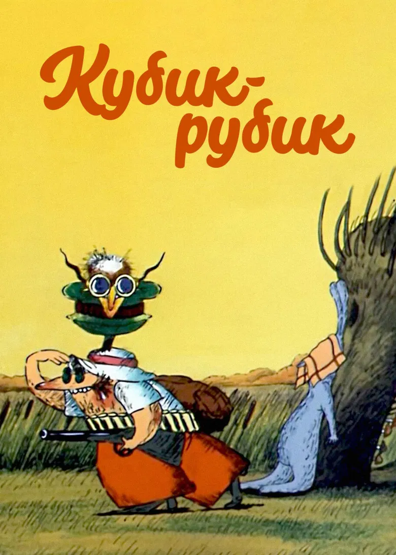 Rubik's Cube poster background