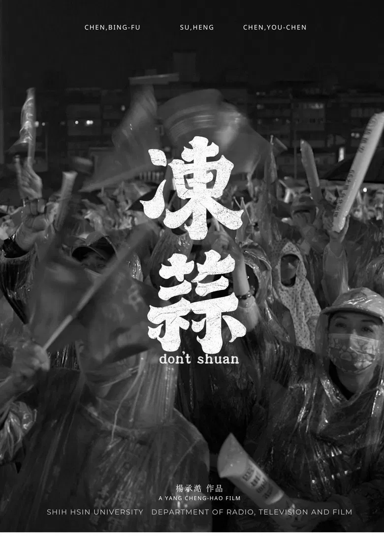 don't shuan poster background