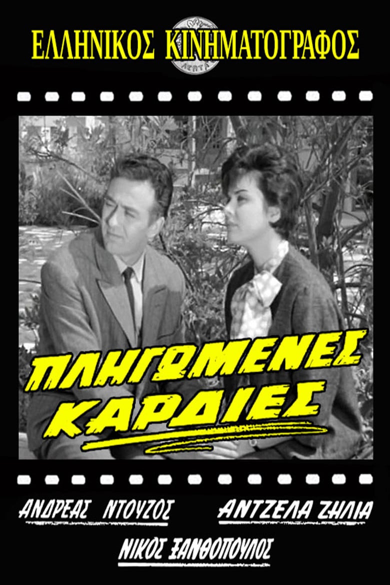 Broken Hearts poster background