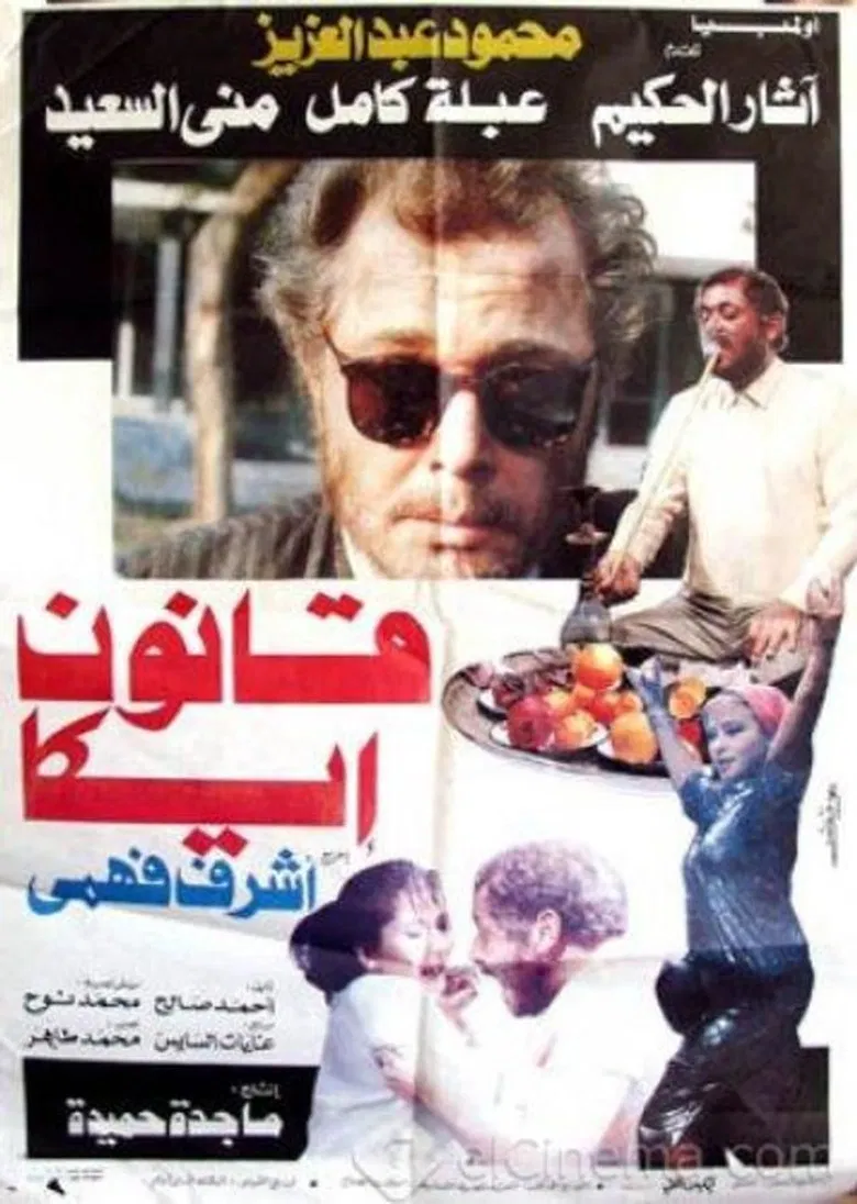 Qanun Ika poster background