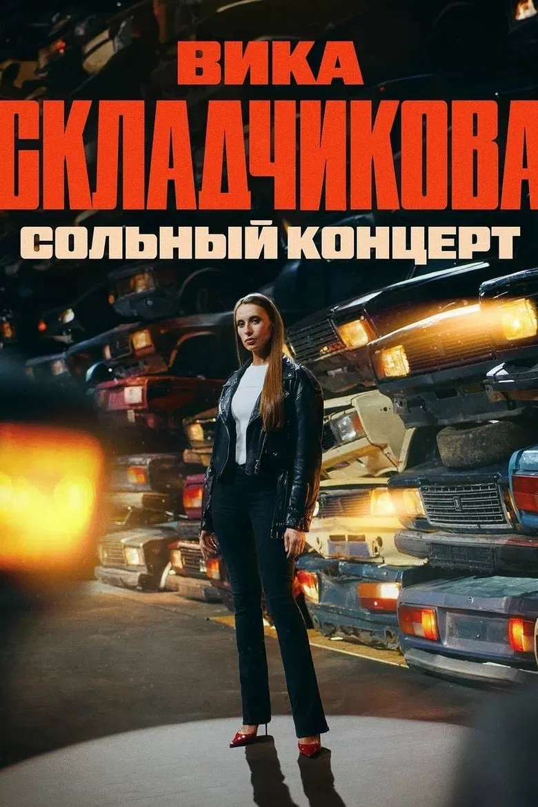 Viktoriya Skladchikova: Solo Concert poster background