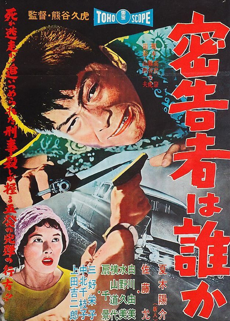 Who Is the Informer? poster background