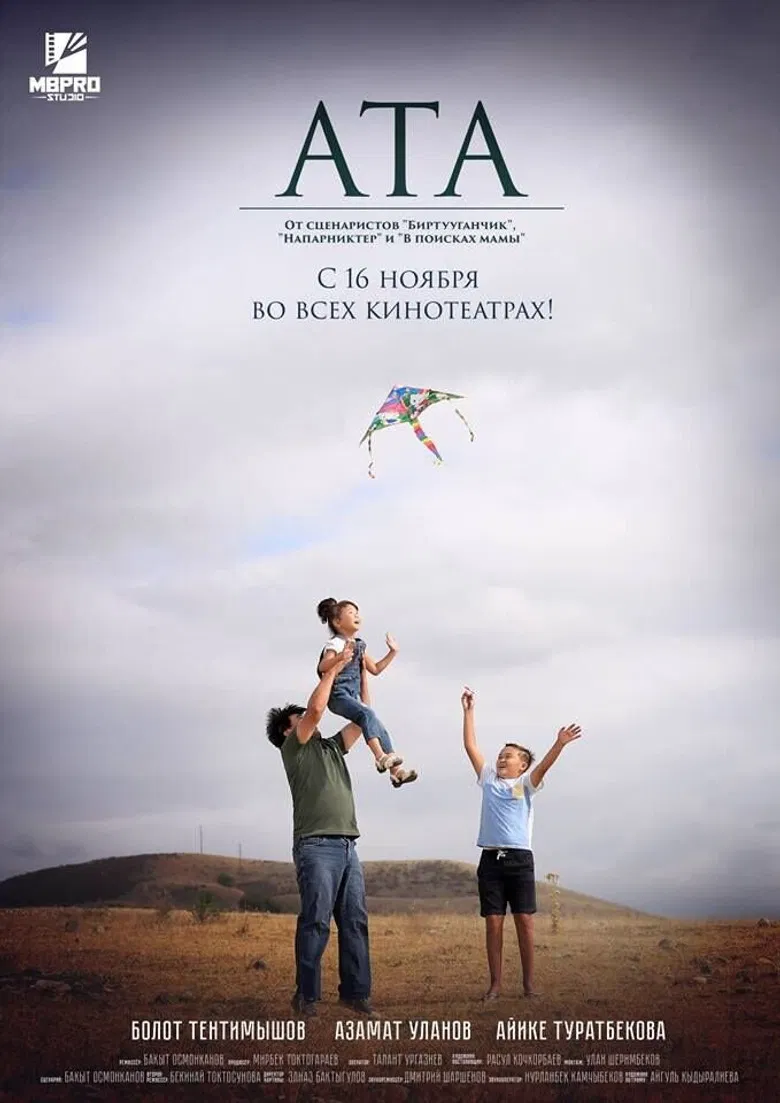 Father poster background