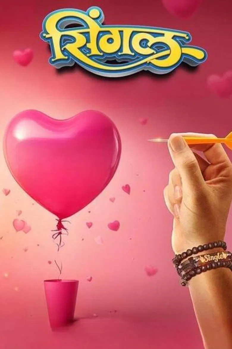 Single poster background