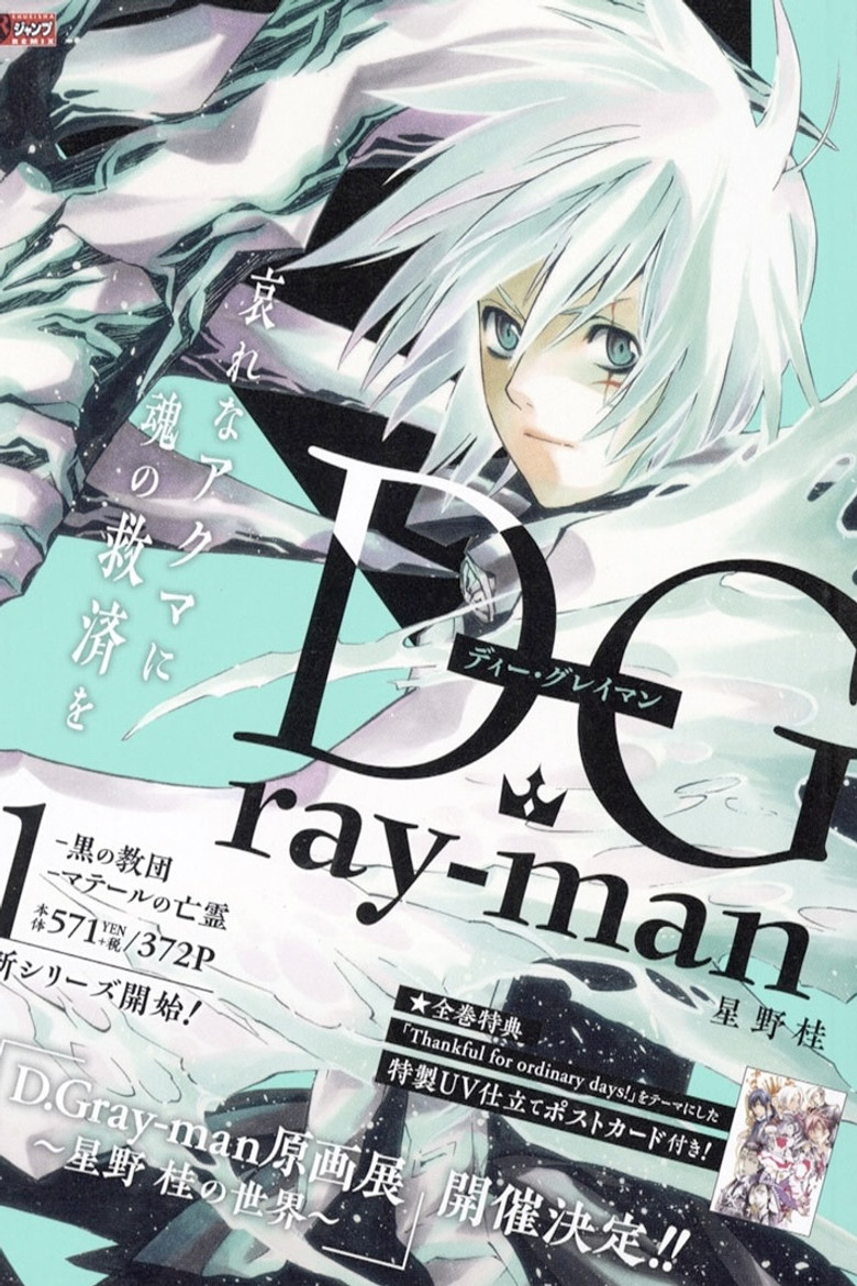 The Gray Man poster background