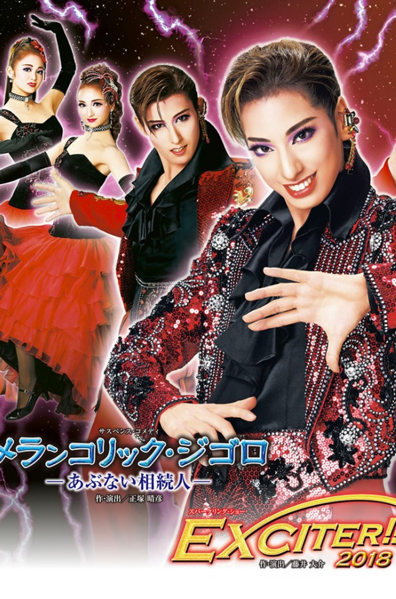 EXCITER!! 2018 poster background