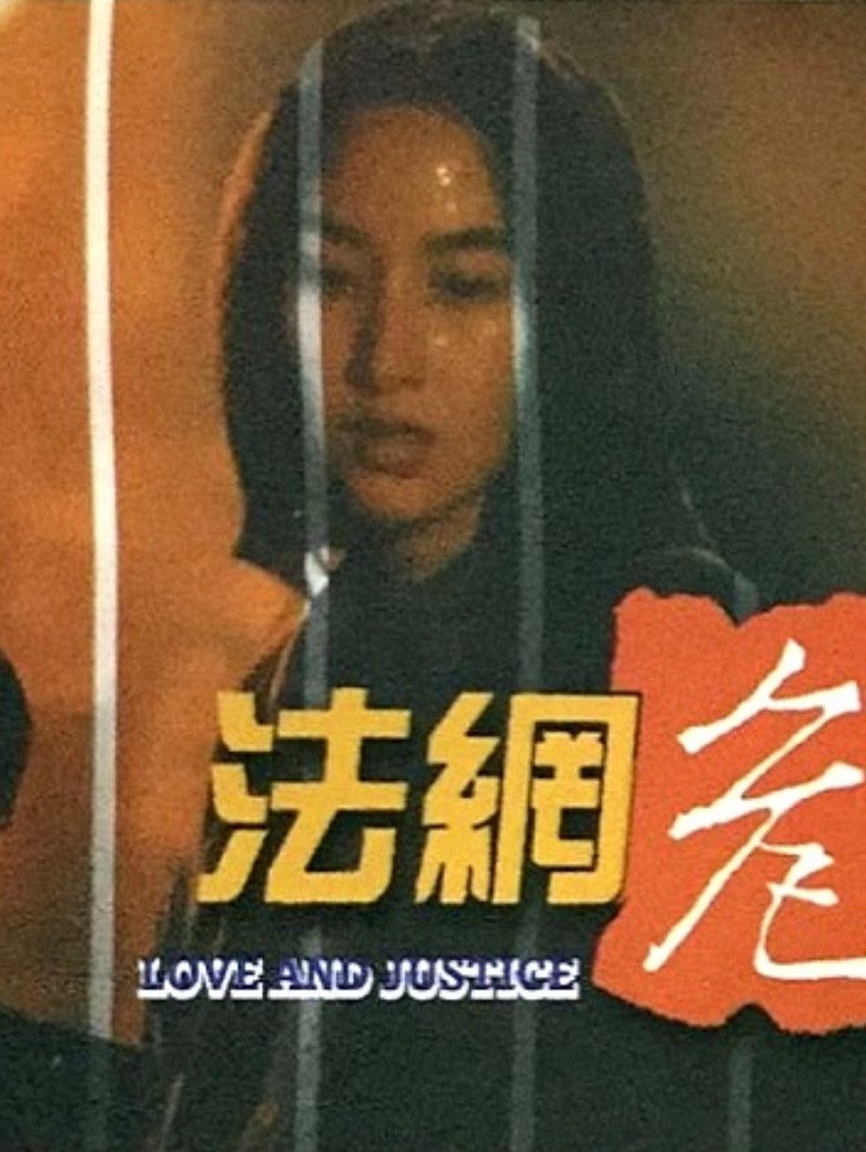 Love and Justice poster background