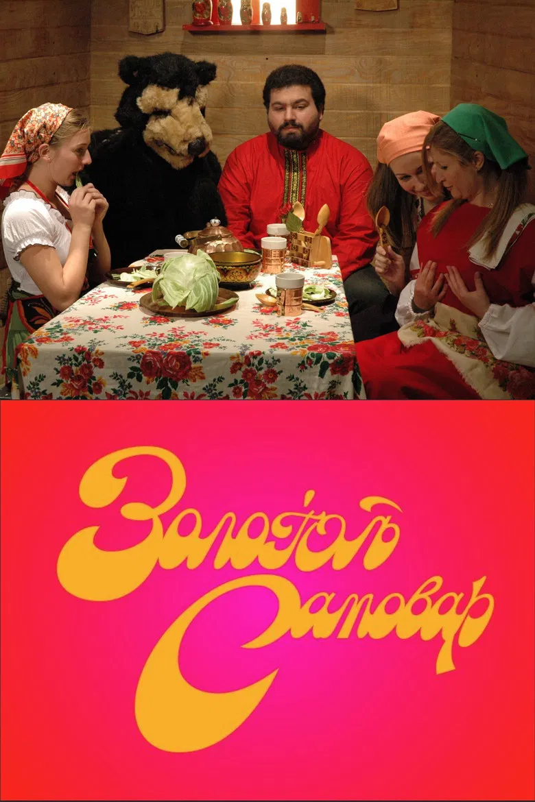 The Golden Samovar poster background