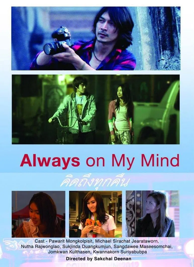 Always on My Mind poster background