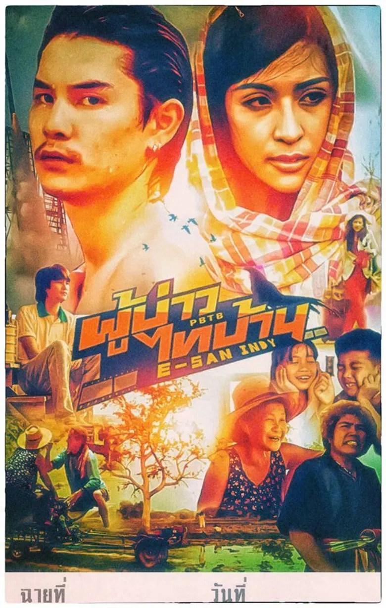 PBTB E-san Indy poster background